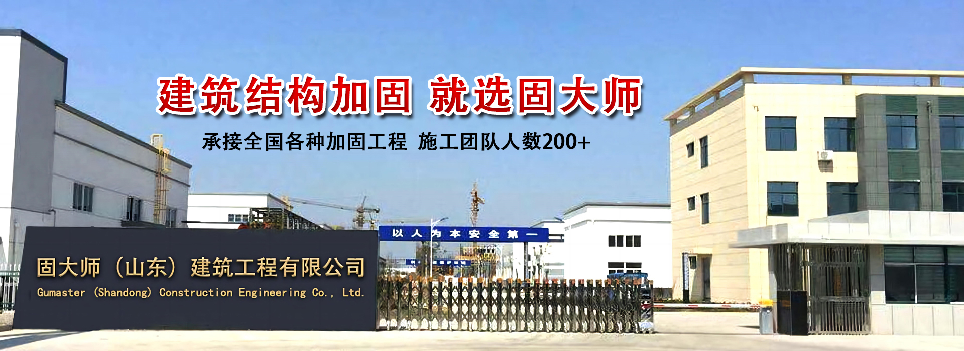 固大师