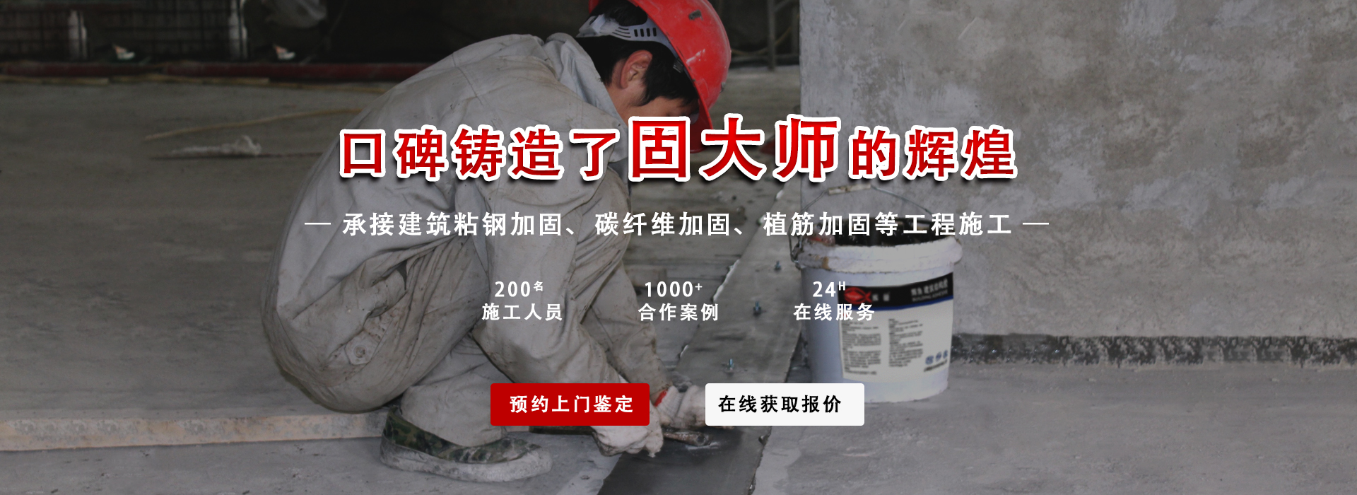 固大师