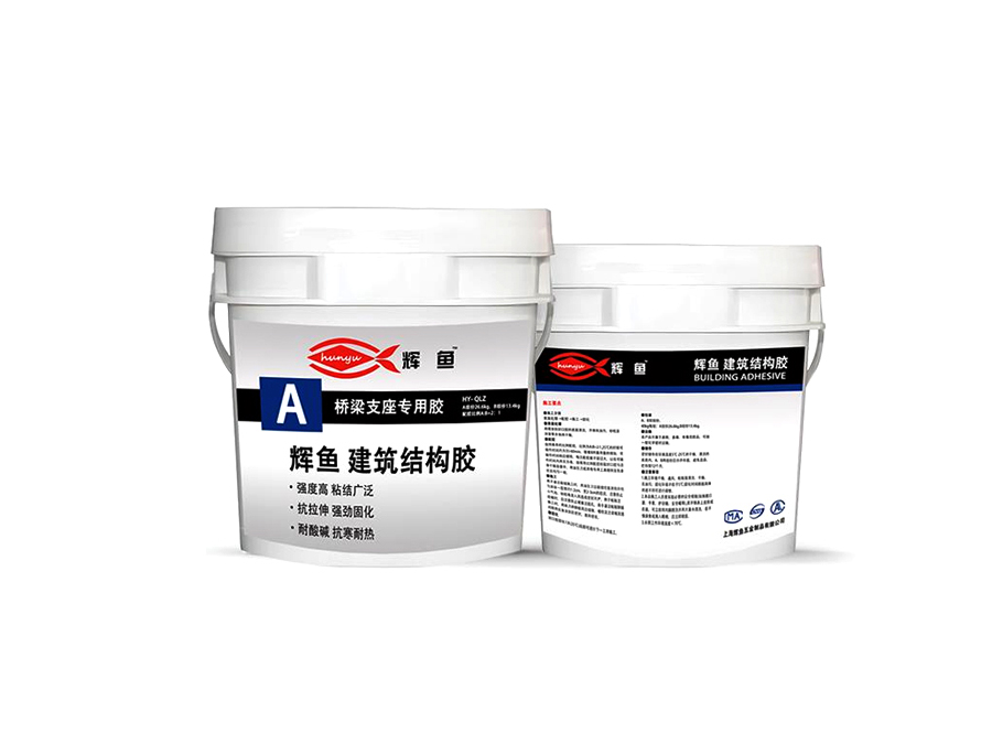 辉鱼光伏支架钢板粘贴结构胶