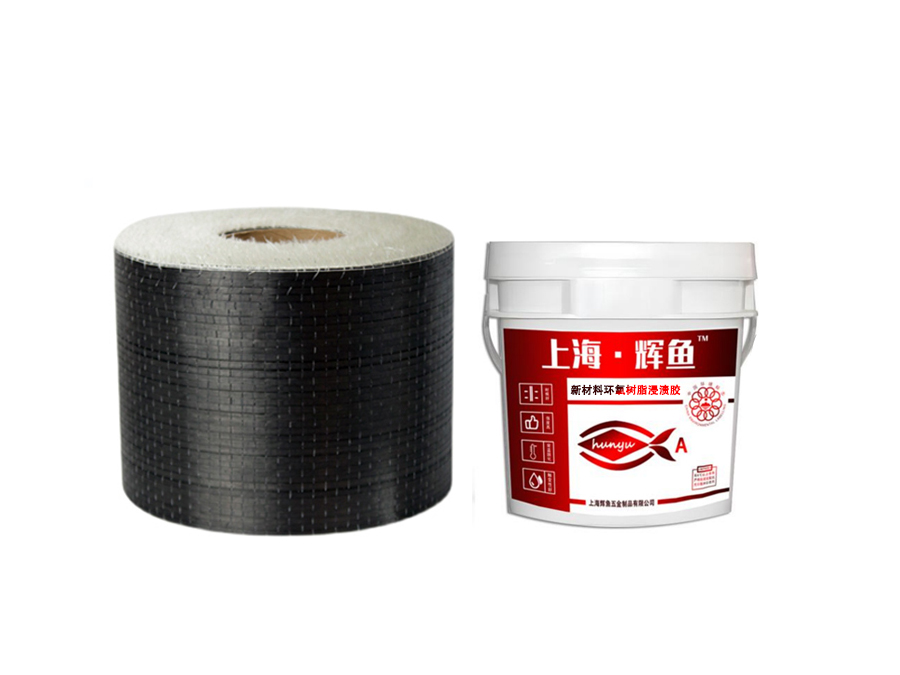 辉鱼碳布+浸渍胶